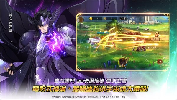 圣斗士星矢银河之魂官方版游戏