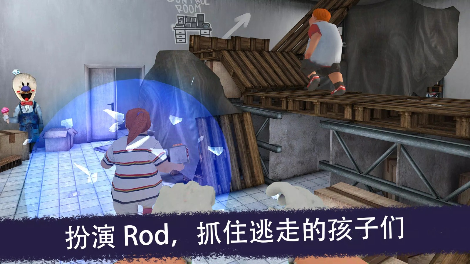 恐怖冰淇淋联机版免费游戏