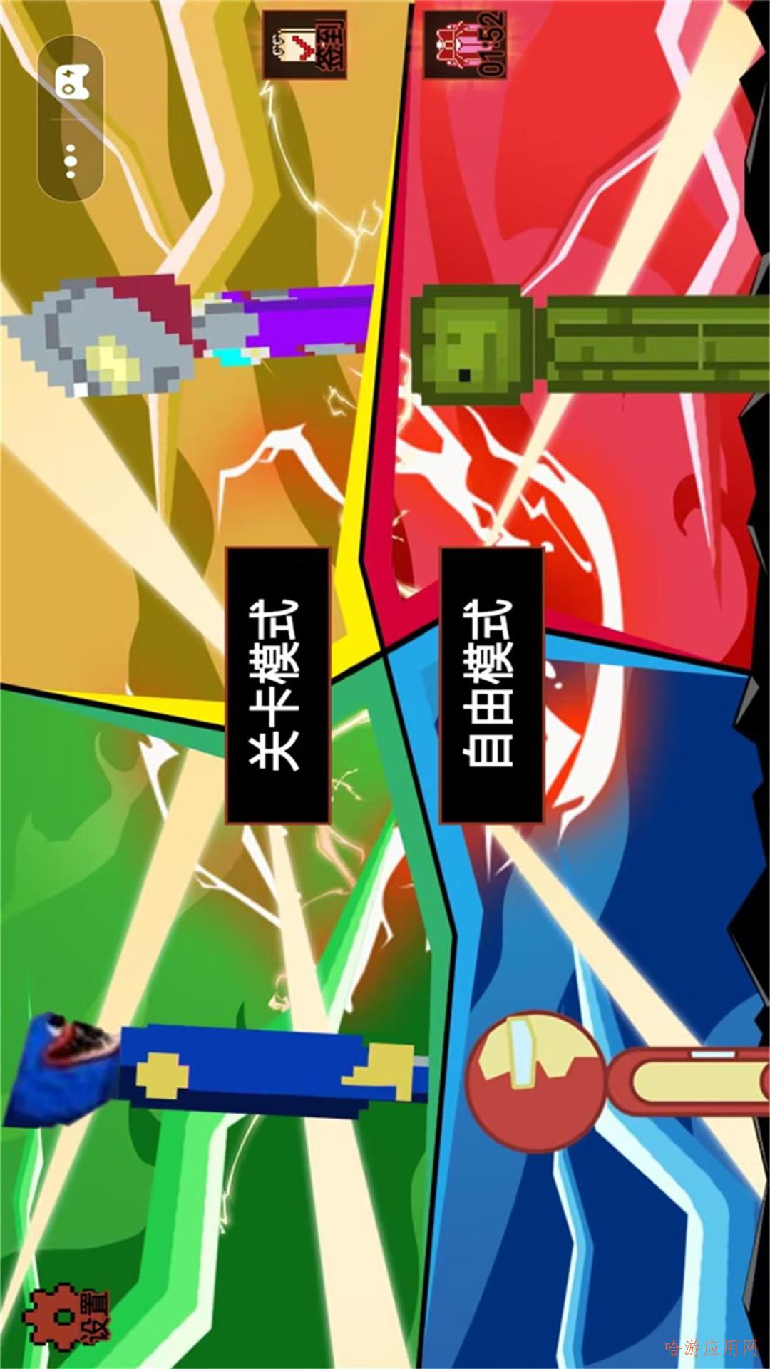 人类破坏游乐园免费版游戏