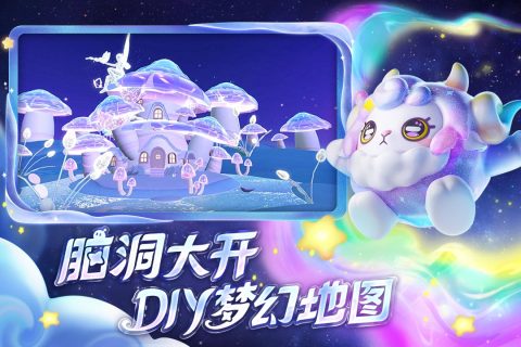 蛋仔派对无限蛋币版免费版游戏