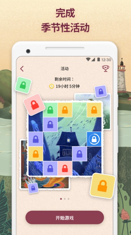 艺术品拼图免费游戏