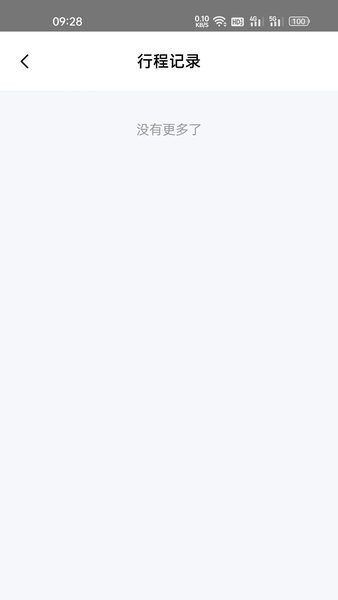 一路畅通手机版APP