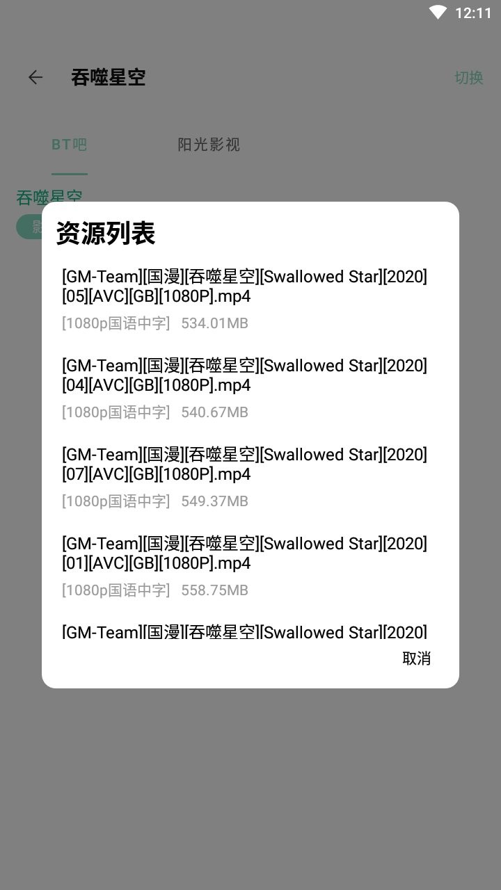 快找资源免费版APP