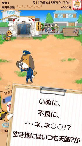 弃猫援救手机游戏