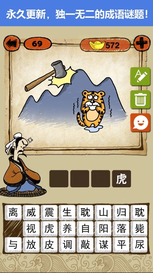 猜词大作战免费软件游戏