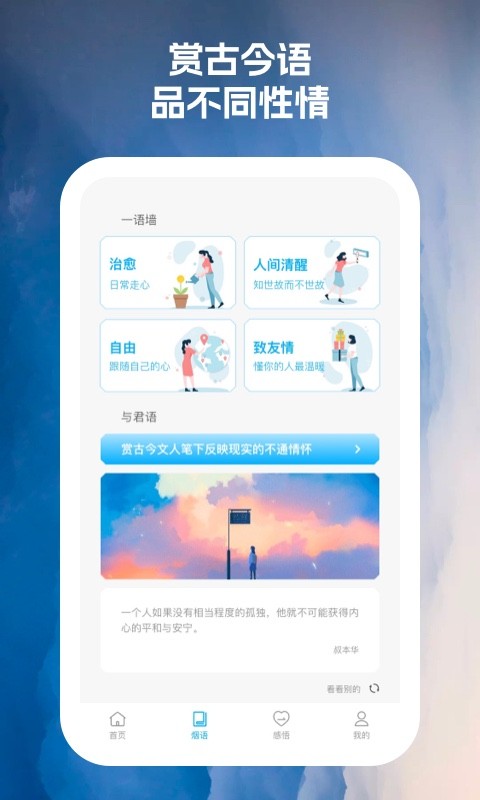 烟岚云岫手机APP