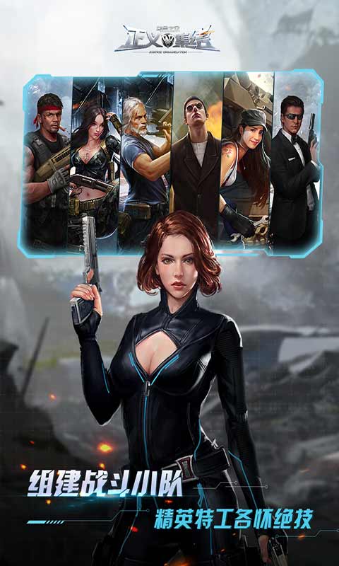 乌合之众正义集结手机版游戏