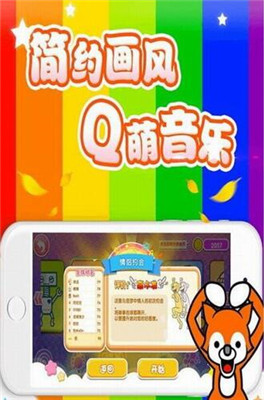 节奏天国软件版游戏