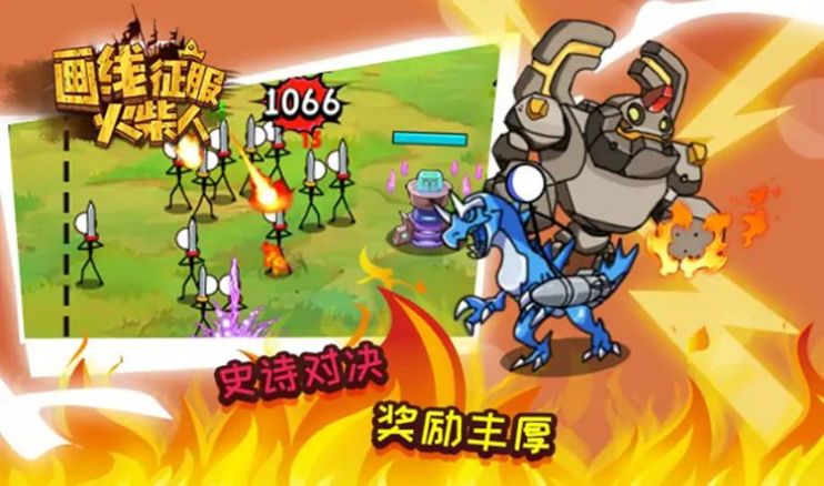 画线征服火柴人游戏游戏
