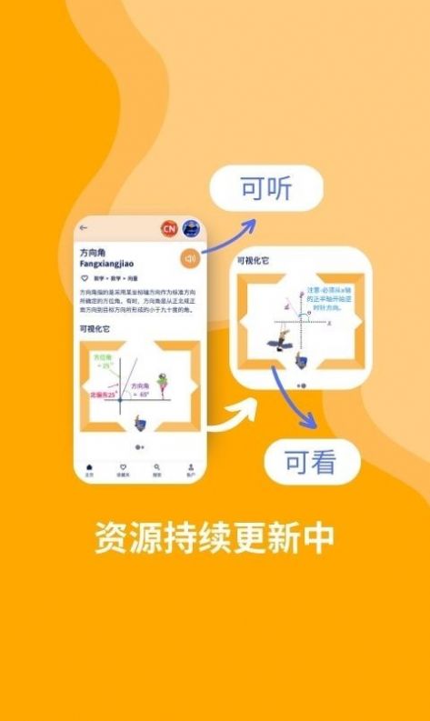academicfish软件版APP