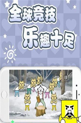 节奏天国软件版游戏