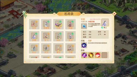 三国英杰传之逐鹿app游戏