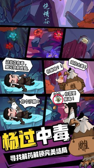 穿越寻宝记免费版游戏