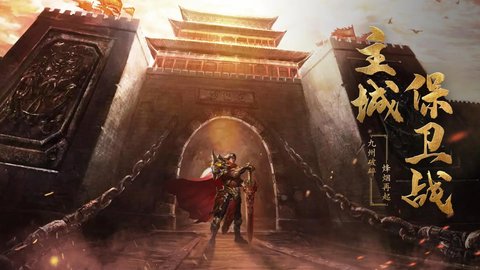 天穹骄子app游戏