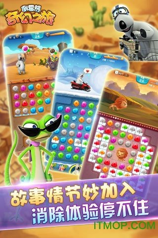 倒霉熊奇幻之旅游戏