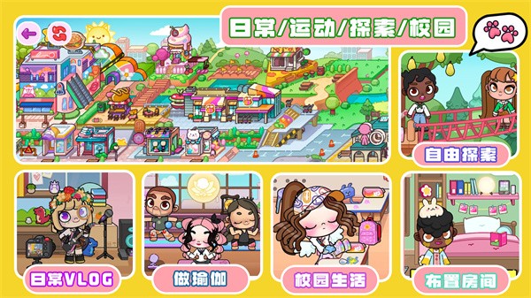 凡达世界孩童家园游戏