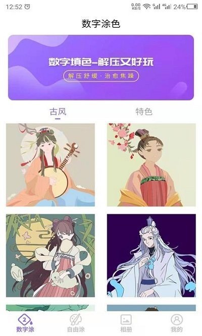 云川填色游戏
