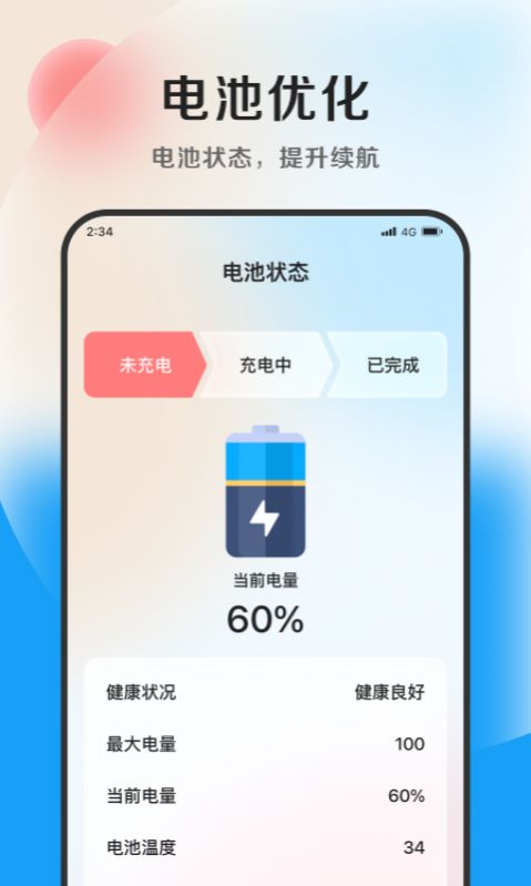 极致文件管理专业版官方版APP