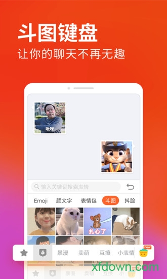 搜狗输入法小米版手机免费版APP