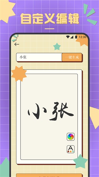 书法练字达人免费APP