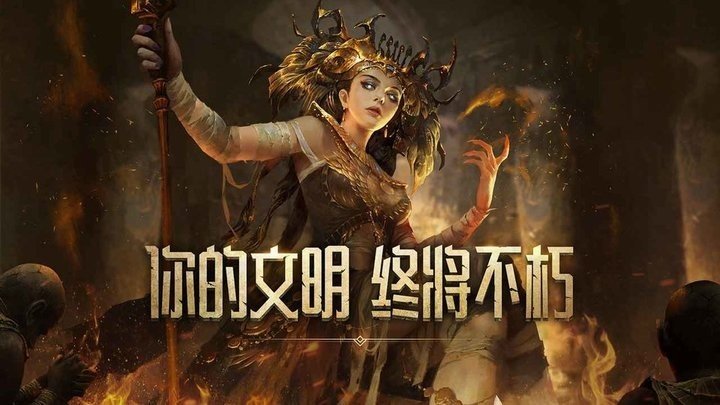 洪荒文明变态版app版游戏