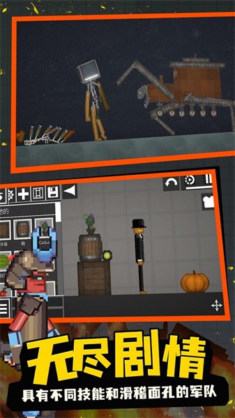 怪物生存游乐场app免费版游戏