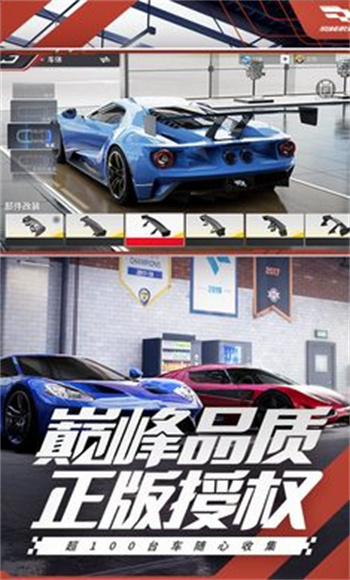 巅峰极速官方版游戏