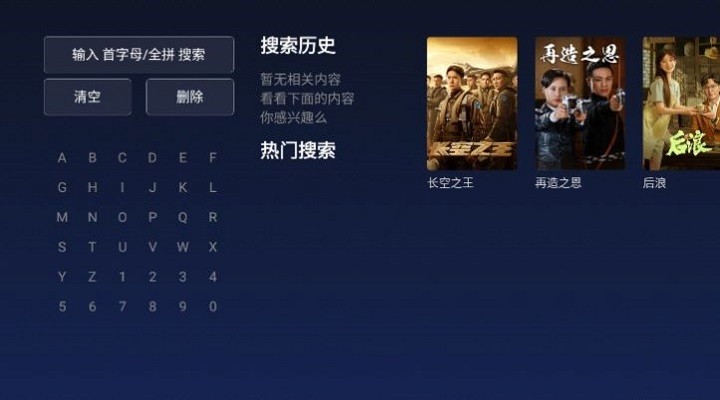爱看云电视apkAPP