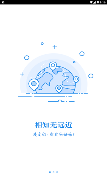 湘化e云智慧校园app官方版APP