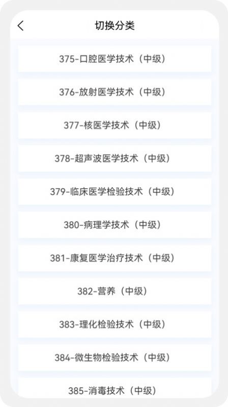 主管技师原题库app官方版APP