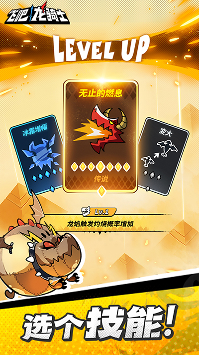 飞吧龙骑士手机游戏