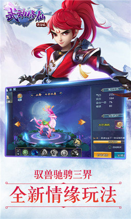 武动修仙变态版游戏