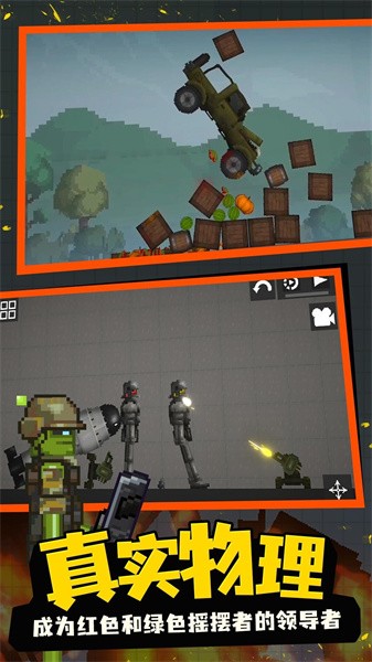 怪物生存游乐场app免费版游戏