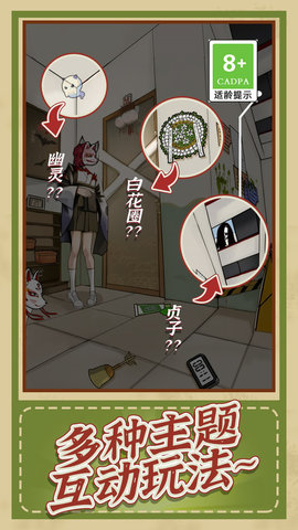 小侦探破案免费版游戏