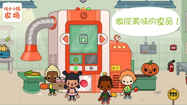 托卡小镇农场免费版app游戏