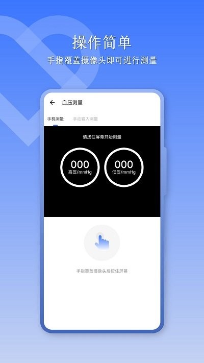 优康体检宝免费版APP
