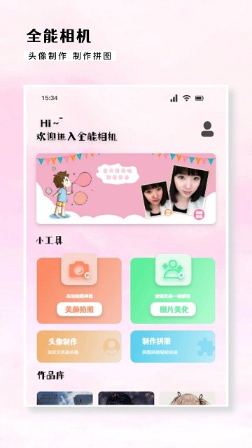 varlens官方版APP