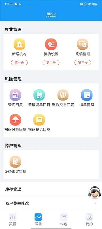 hrt展业宝APP