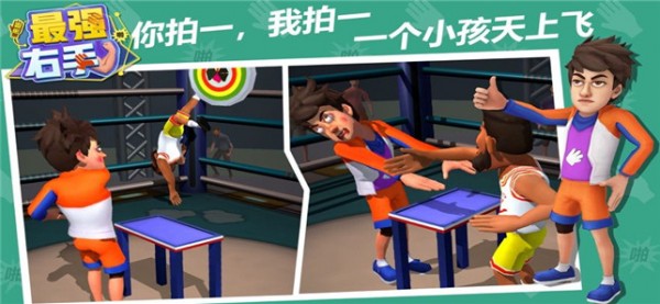 最强右手app免费版游戏