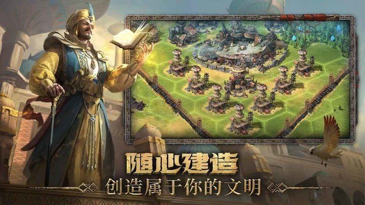 洪荒文明变态版app版游戏