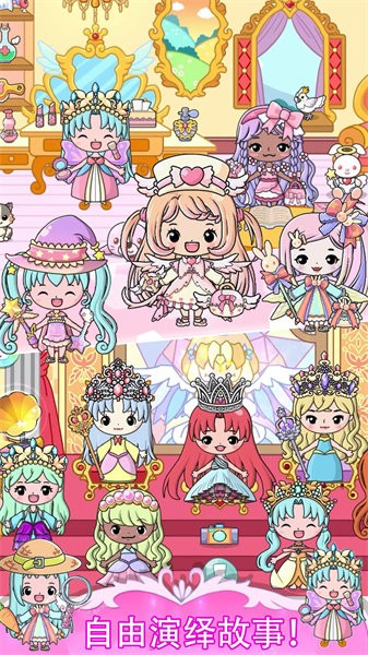 吉彼公主魔法城堡app游戏