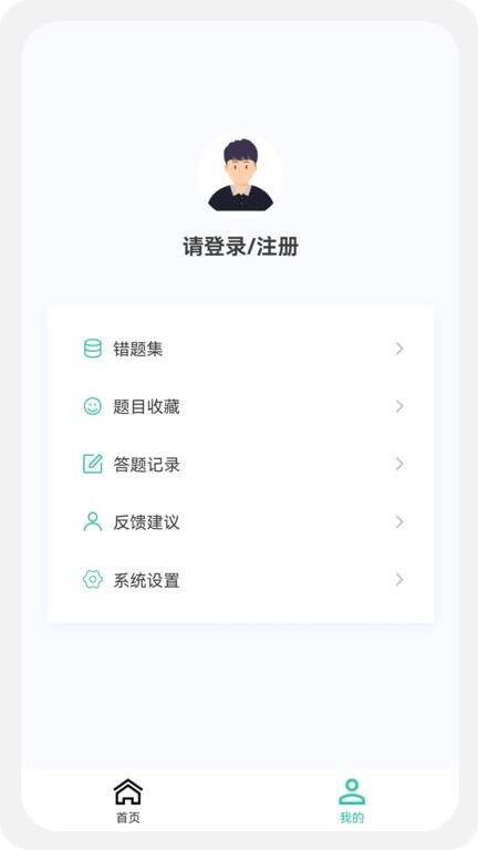 报关员原题库手机appAPP