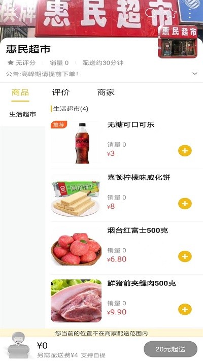 什邡同城网APP