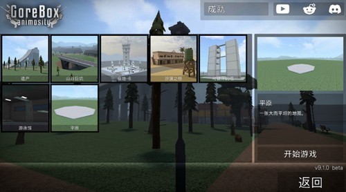 g沙盒仇恨手机游戏