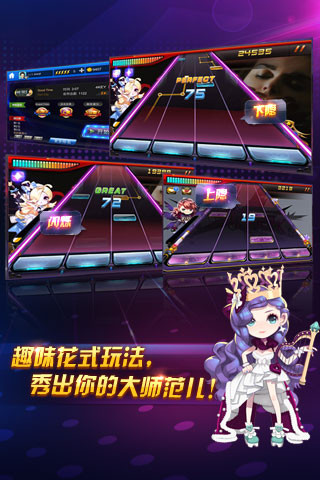 节奏大师官方app版游戏
