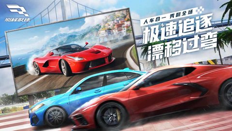 巅峰极速云免费版游戏