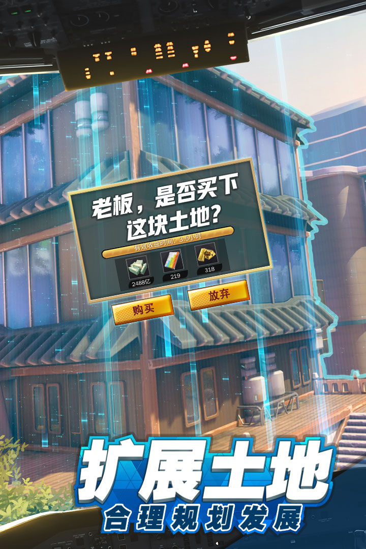 商道高手满v无限钻石版手机官方版游戏
