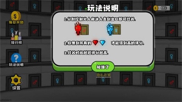 森林冰火人2app官方版游戏