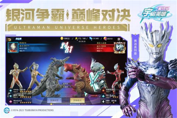 奥特曼宇宙英雄无限充值版游戏
