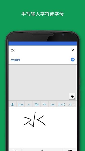 谷歌翻译手机免费版APP